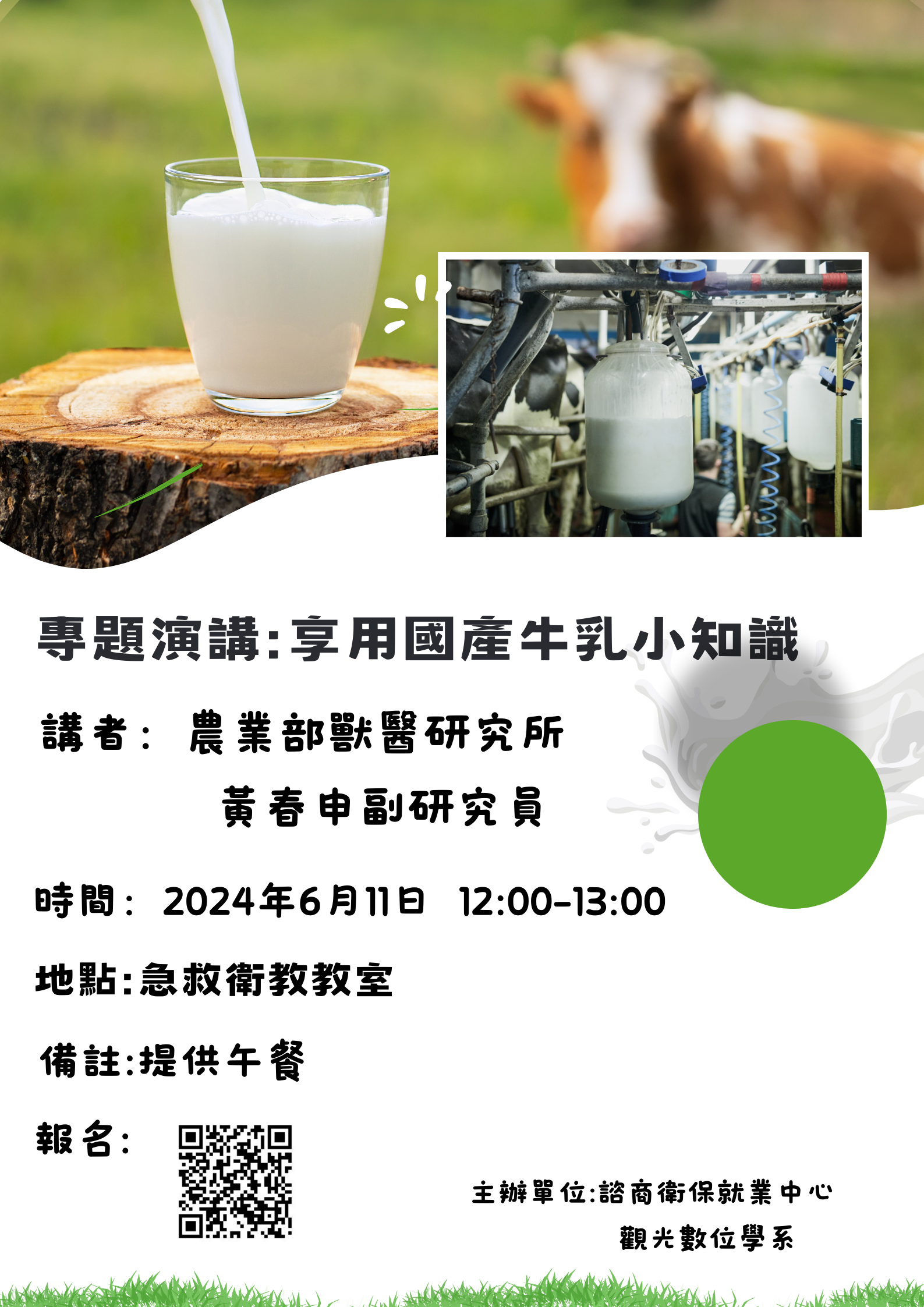 牛奶
