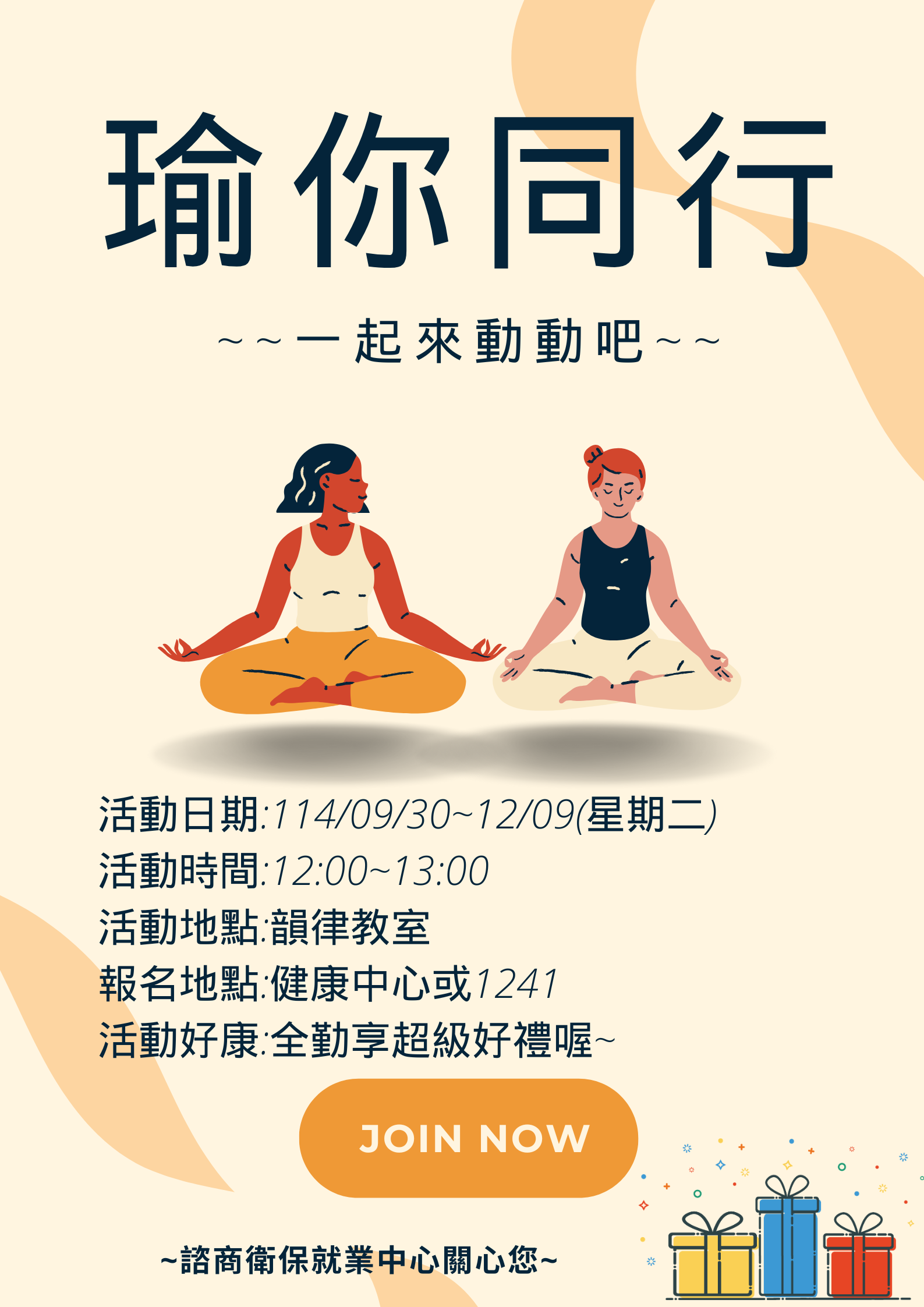 瑜珈