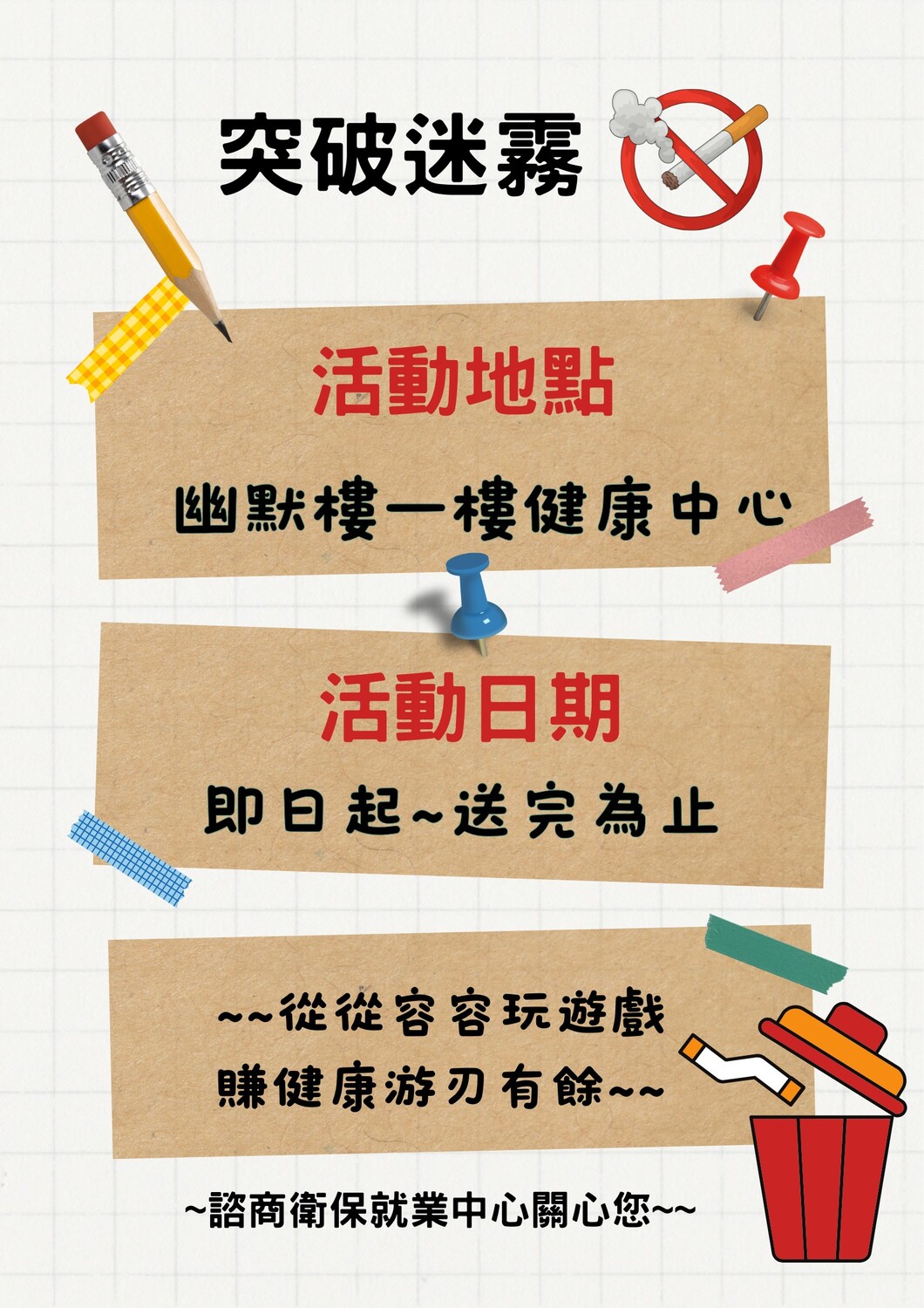 突破謎霧有獎徵答來囉~~圖片