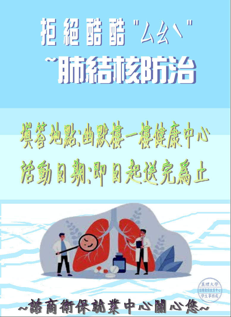 有獎徵答趴兔~拒絕酷酷ㄙㄠˋ(113.3.7)圖片